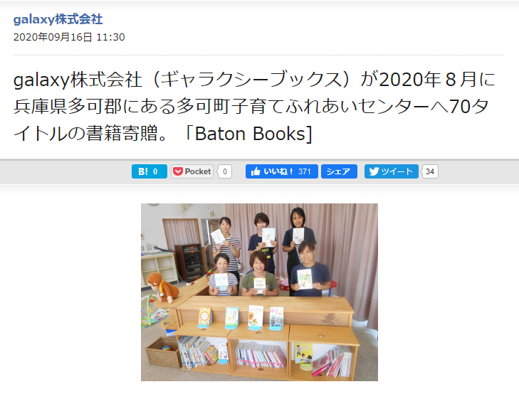 Baton Books