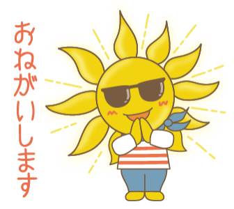 ライズ君お願いします