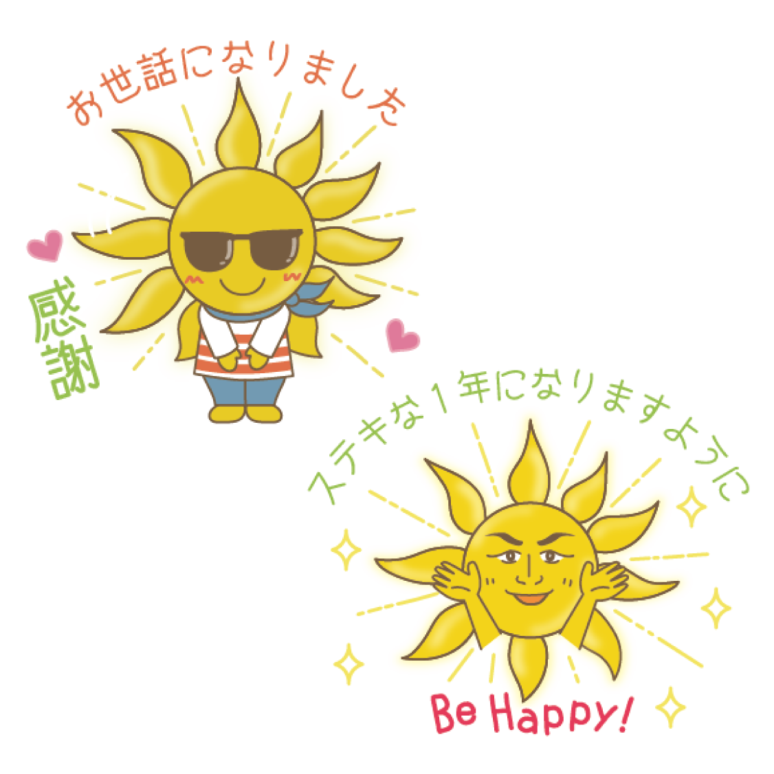 ライズ君お世話になりました カルロス素敵な一年になりますように