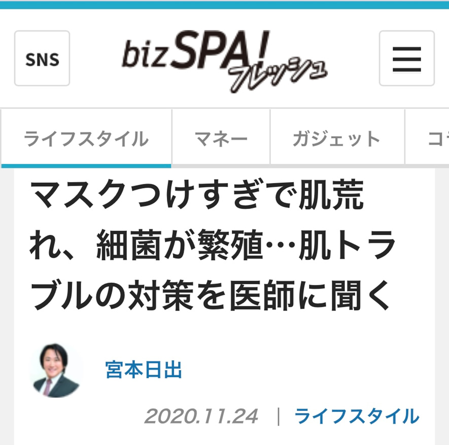 マスクつけすぎで肌荒れ、細菌が繁殖‥肌トラブルの対策を医師に聞く