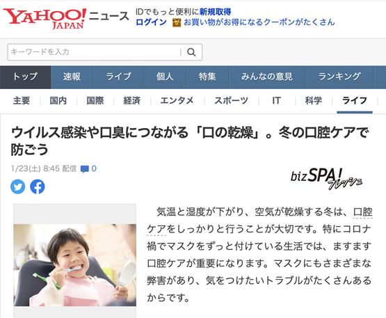 Yahoo！ニュース