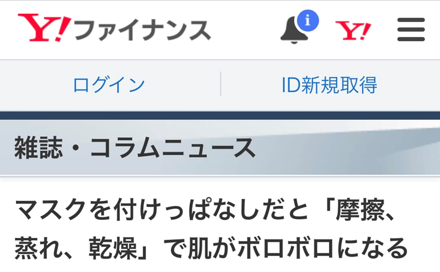 Yahoo!ニュース