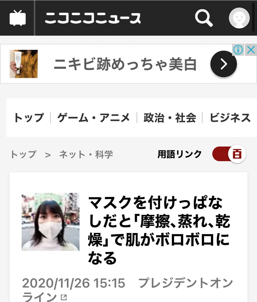 ニコニコニュース
