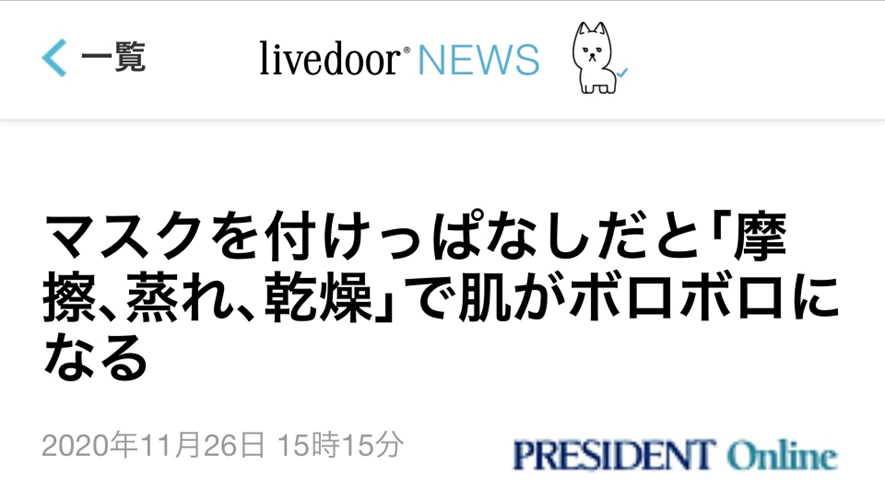 livedoor ニュース