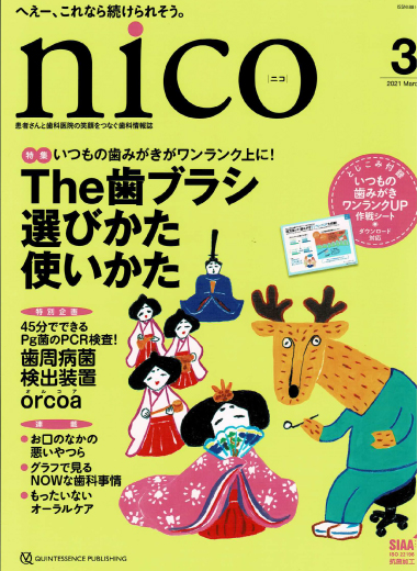 グーとパーで顎関節の動きを再現！（2021年3月号）