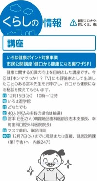 新聞記事 歯科医院は「痛くない時」に行くところ!?