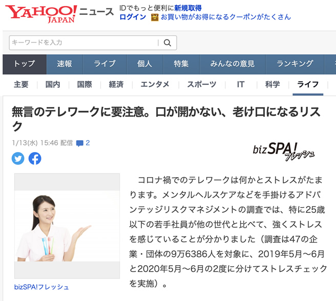 Yahoo！ニュース