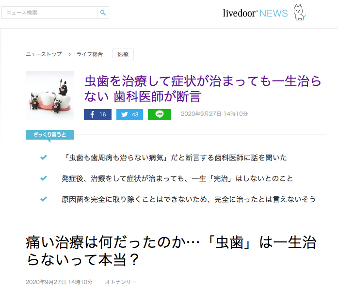 livedoor ニュース