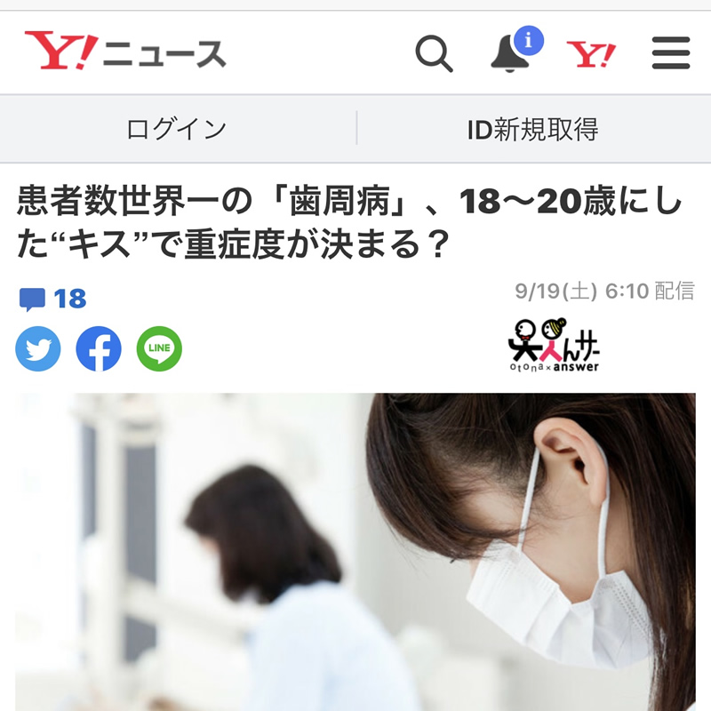 Yahoo!ニュース